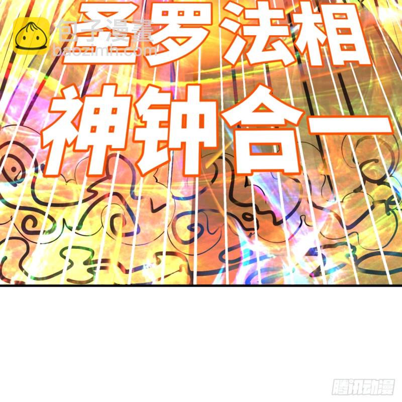🍔炼气练了三千年 173回 没用没用没用没用！ 第31页
