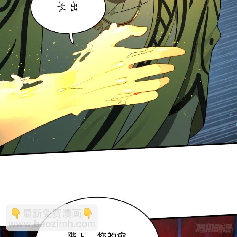 🍔炼气练了三千年 173回 没用没用没用没用！ 第6页