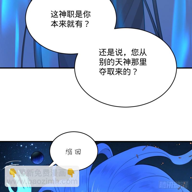 🍔炼气练了三千年 173回 没用没用没用没用！ 第8页