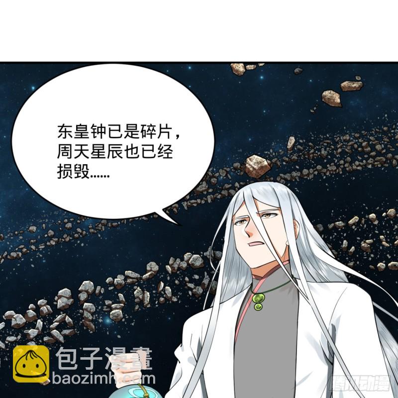🍔炼气练了三千年 175回 虚基期 第11页
