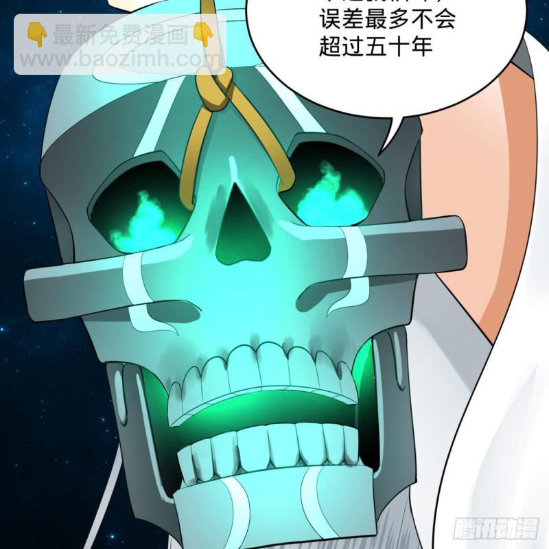 🍔炼气练了三千年 175回 虚基期 第13页
