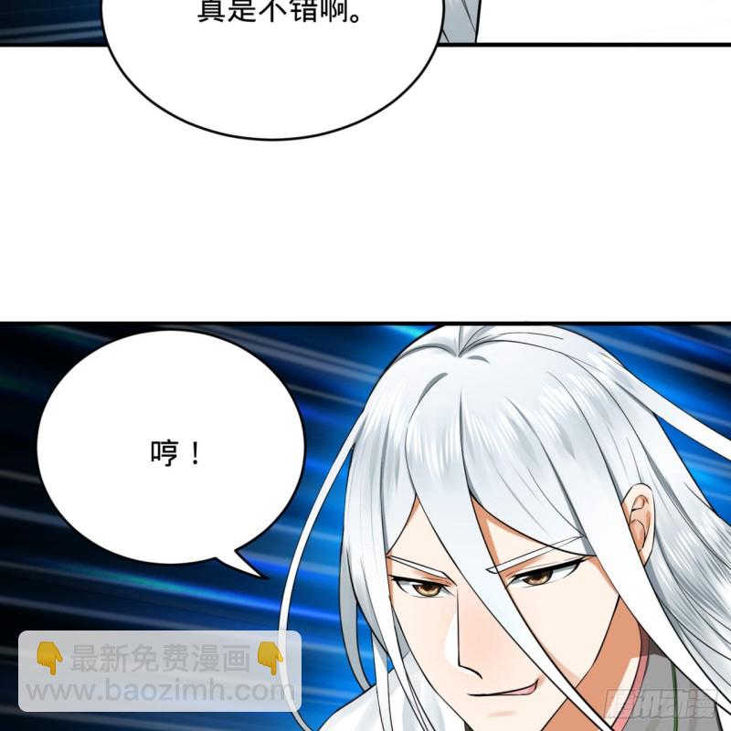 🍔炼气练了三千年 175回 虚基期 第18页