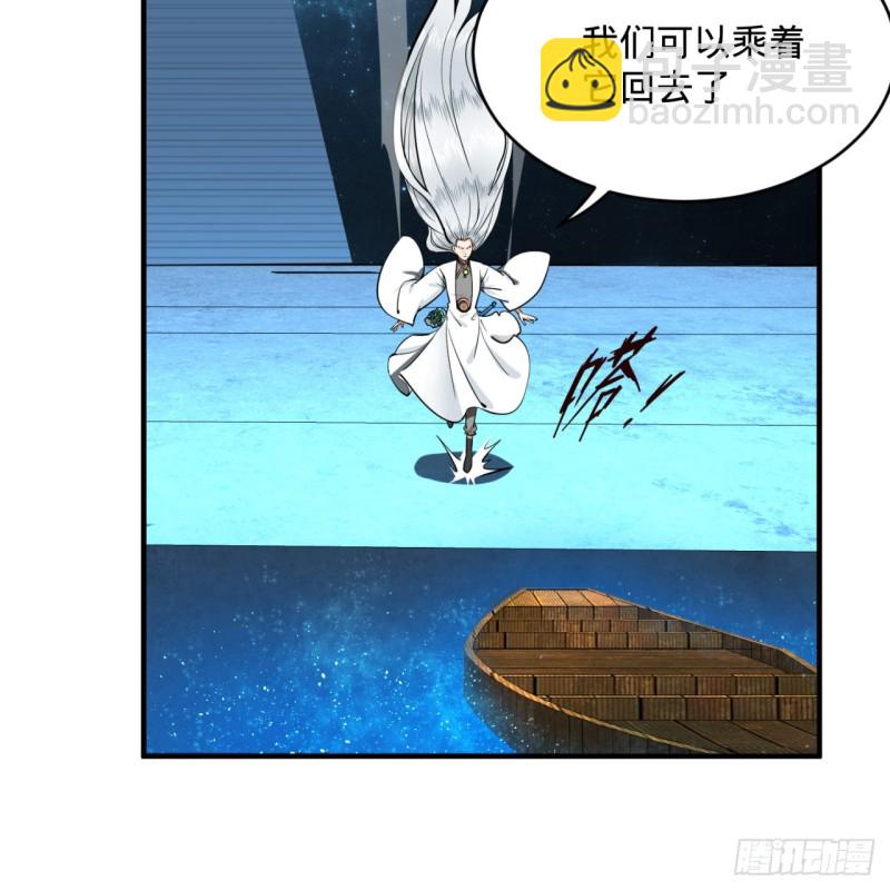 🍔炼气练了三千年 175回 虚基期 第23页