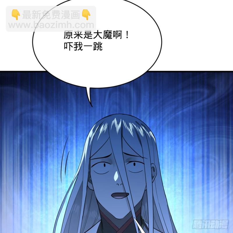🍔炼气练了三千年 175回 虚基期 第33页