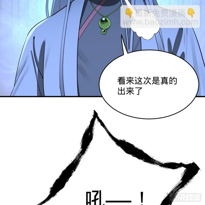 🍔炼气练了三千年 175回 虚基期 第34页