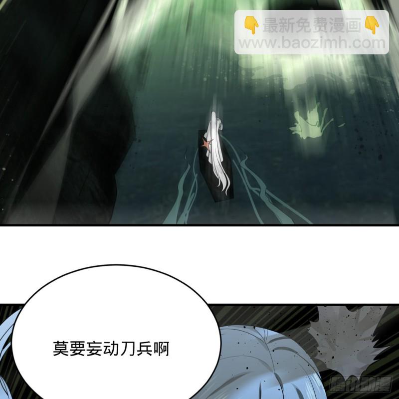 🍔炼气练了三千年 175回 虚基期 第37页