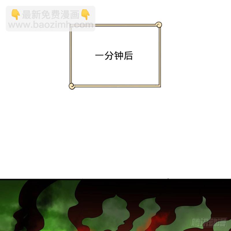 🍔炼气练了三千年 175回 虚基期 第39页