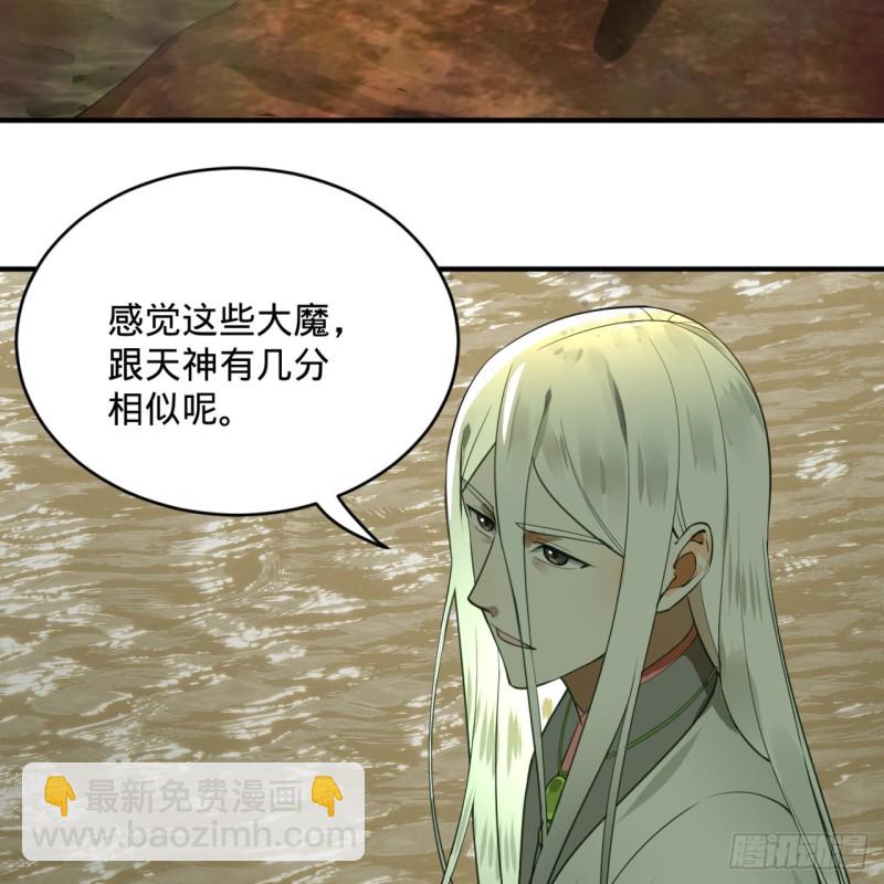 🍔炼气练了三千年 175回 虚基期 第42页