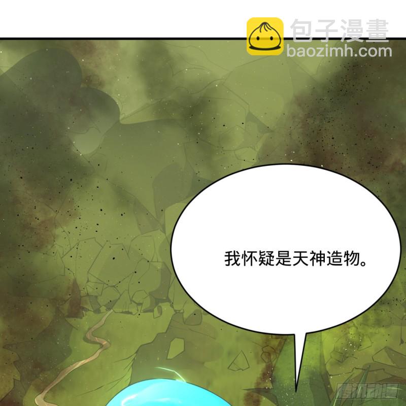 🍔炼气练了三千年 175回 虚基期 第44页