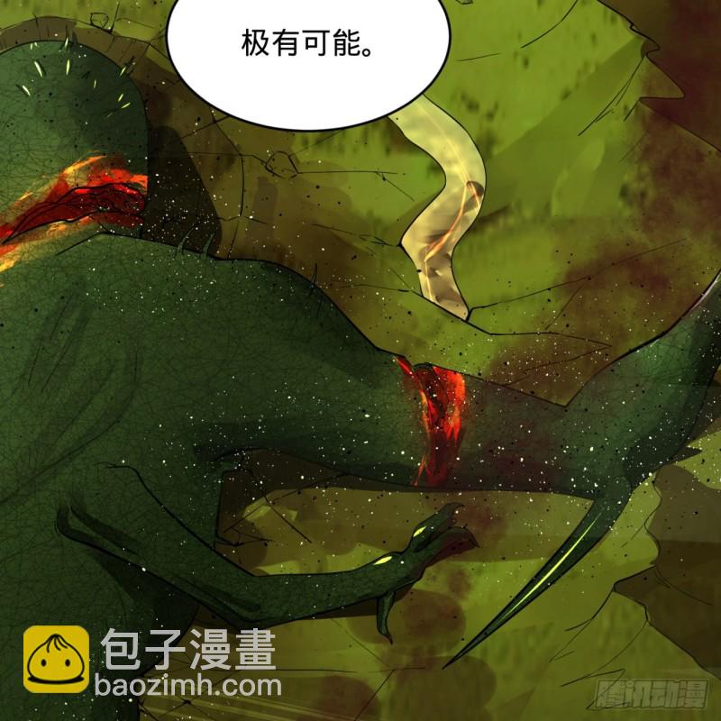 🍔炼气练了三千年 175回 虚基期 第46页