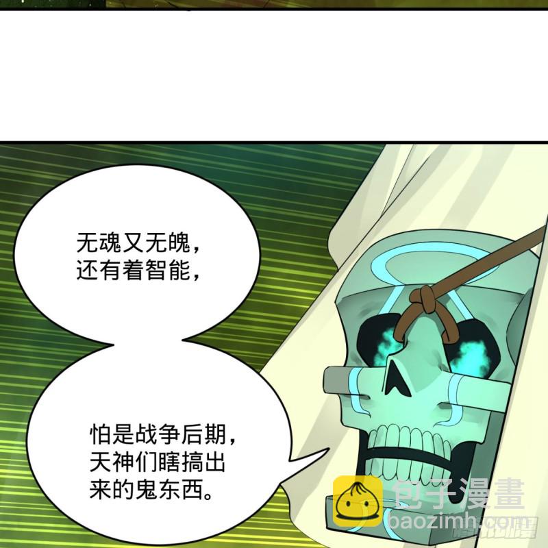 🍔炼气练了三千年 175回 虚基期 第47页
