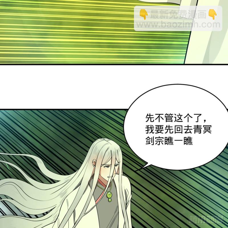🍔炼气练了三千年 175回 虚基期 第48页