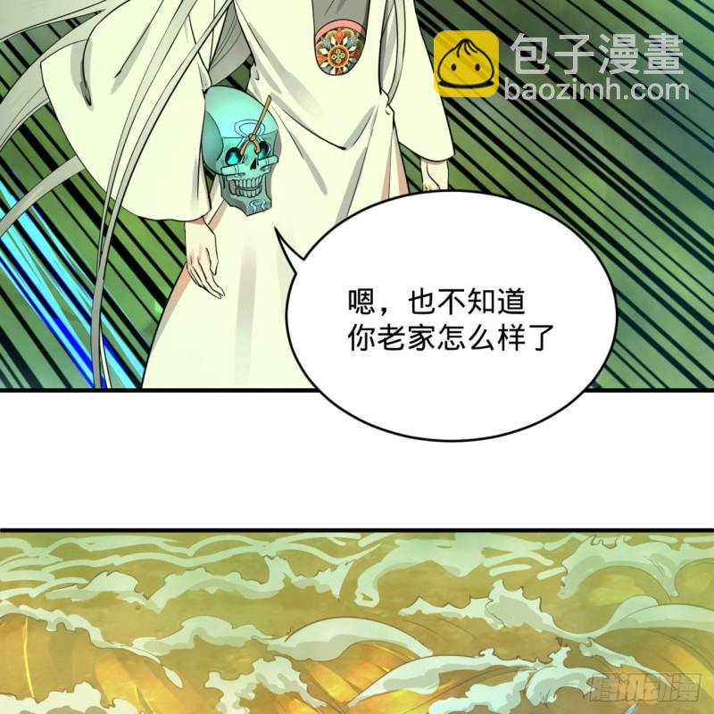 🍔炼气练了三千年 175回 虚基期 第49页