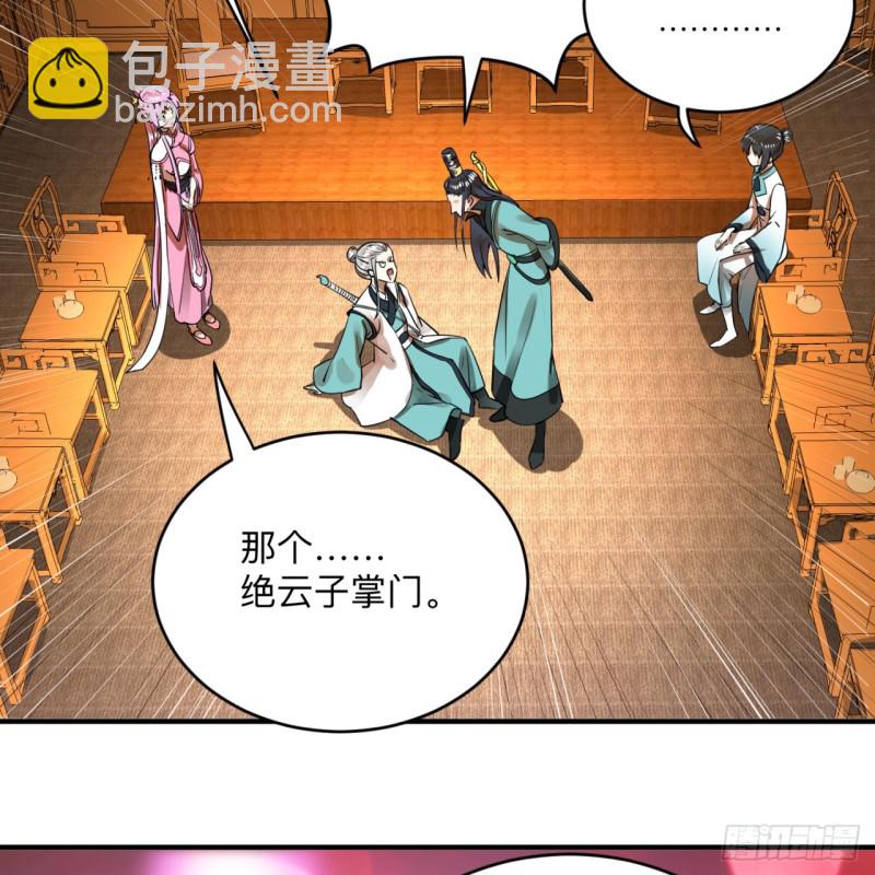 🍔炼气练了三千年 177回 女大不中留 第10页