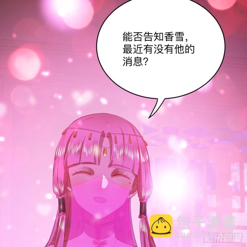 🍔炼气练了三千年 177回 女大不中留 第11页