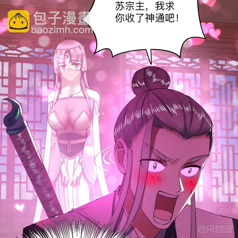 🍔炼气练了三千年 177回 女大不中留 第14页