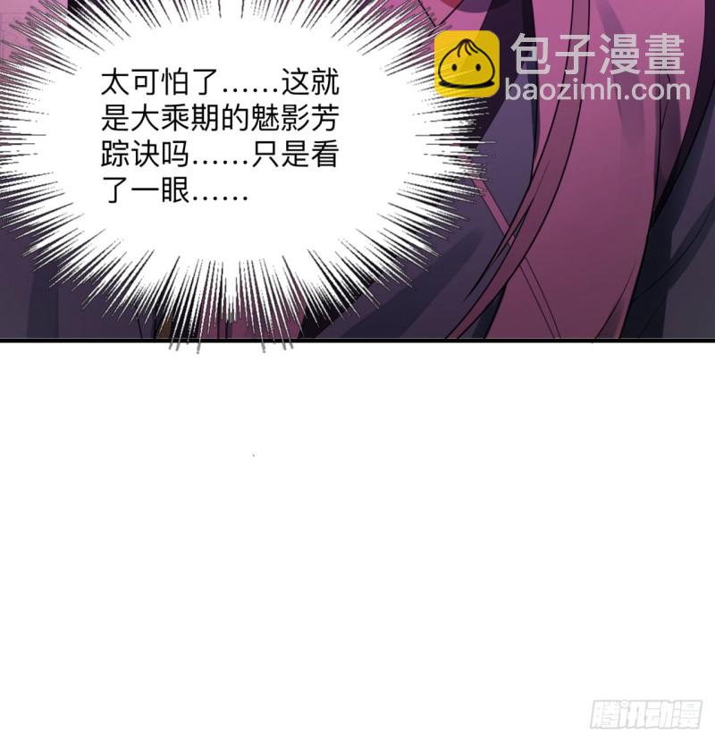 🍔炼气练了三千年 177回 女大不中留 第15页