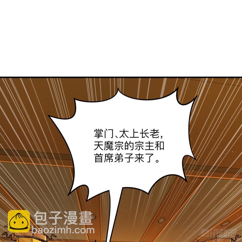 🍔炼气练了三千年 177回 女大不中留 第19页