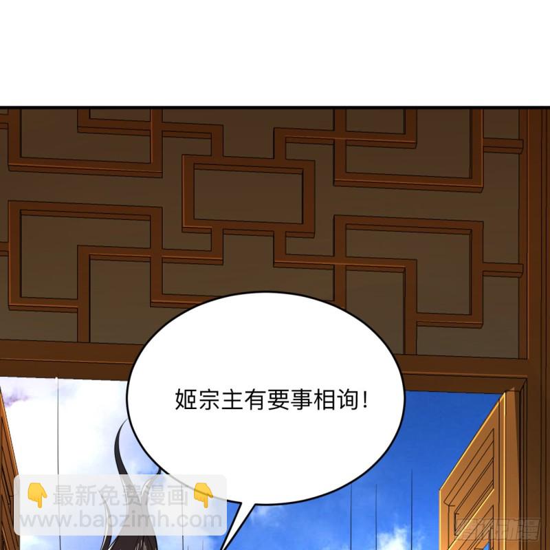 🍔炼气练了三千年 177回 女大不中留 第21页
