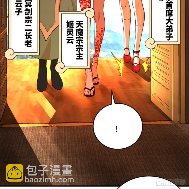 🍔炼气练了三千年 177回 女大不中留 第23页