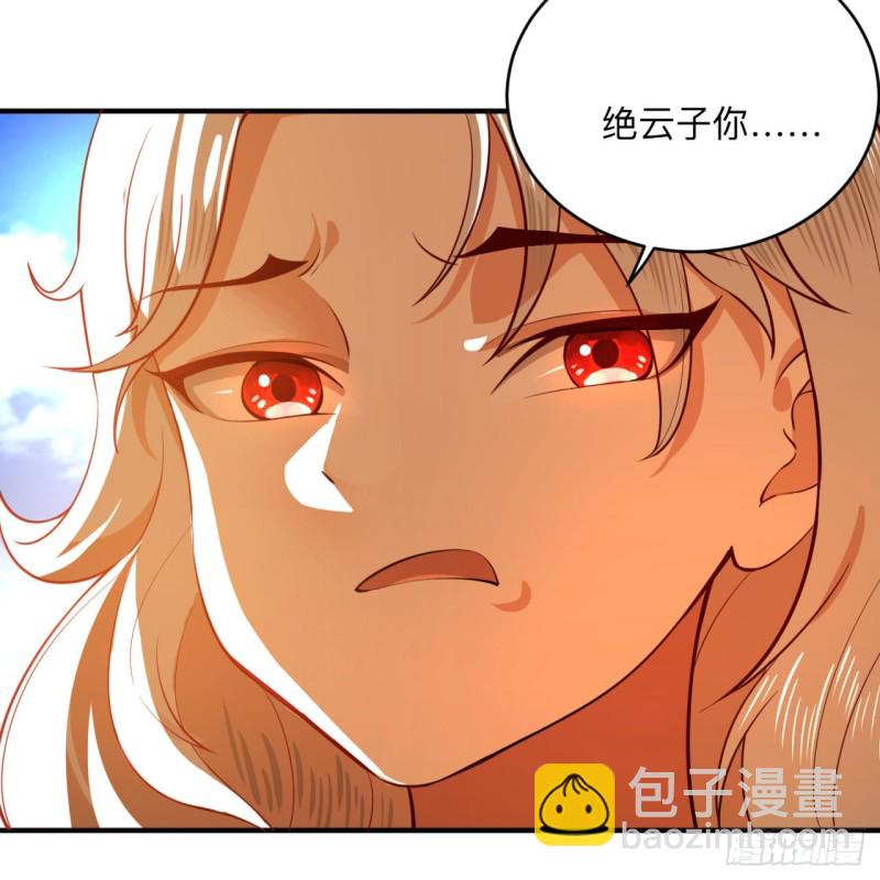 🍔炼气练了三千年 177回 女大不中留 第24页
