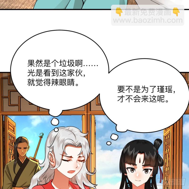 🍔炼气练了三千年 177回 女大不中留 第26页