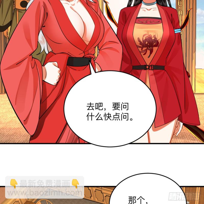 🍔炼气练了三千年 177回 女大不中留 第27页