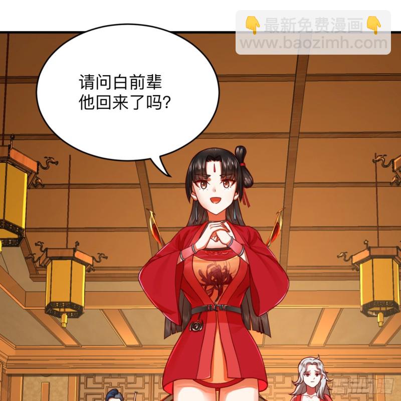 🍔炼气练了三千年 177回 女大不中留 第29页