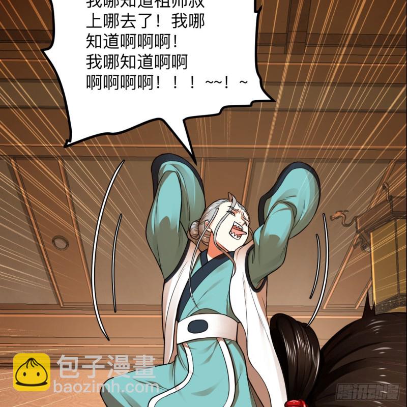 🍔炼气练了三千年 177回 女大不中留 第31页