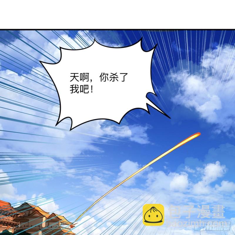🍔炼气练了三千年 177回 女大不中留 第33页