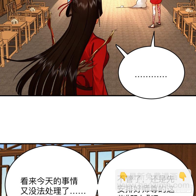 🍔炼气练了三千年 177回 女大不中留 第35页