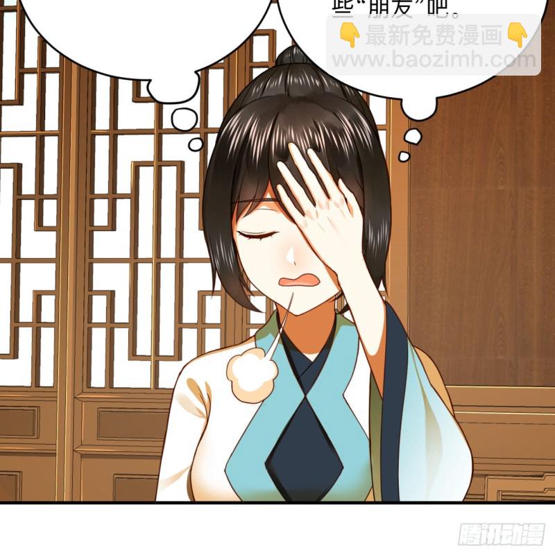 🍔炼气练了三千年 177回 女大不中留 第36页