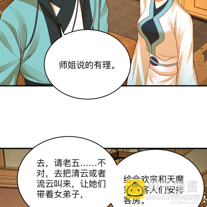 🍔炼气练了三千年 177回 女大不中留 第38页