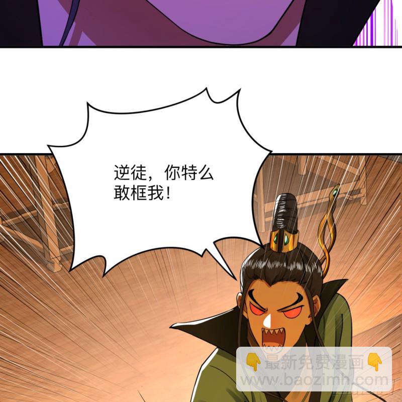 🍔炼气练了三千年 177回 女大不中留 第4页