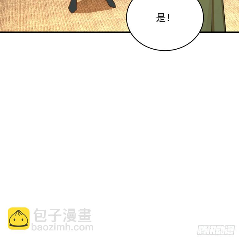 🍔炼气练了三千年 177回 女大不中留 第40页