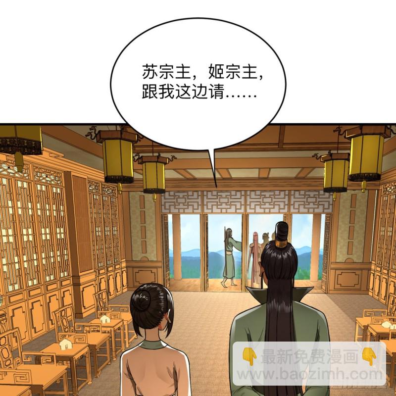 🍔炼气练了三千年 177回 女大不中留 第41页