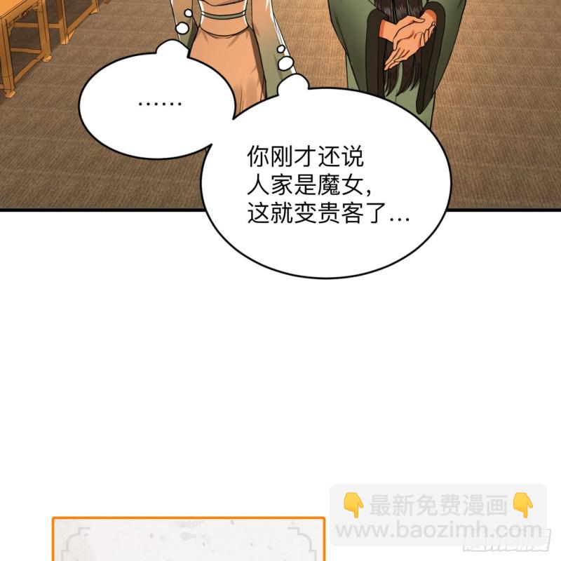 🍔炼气练了三千年 177回 女大不中留 第42页