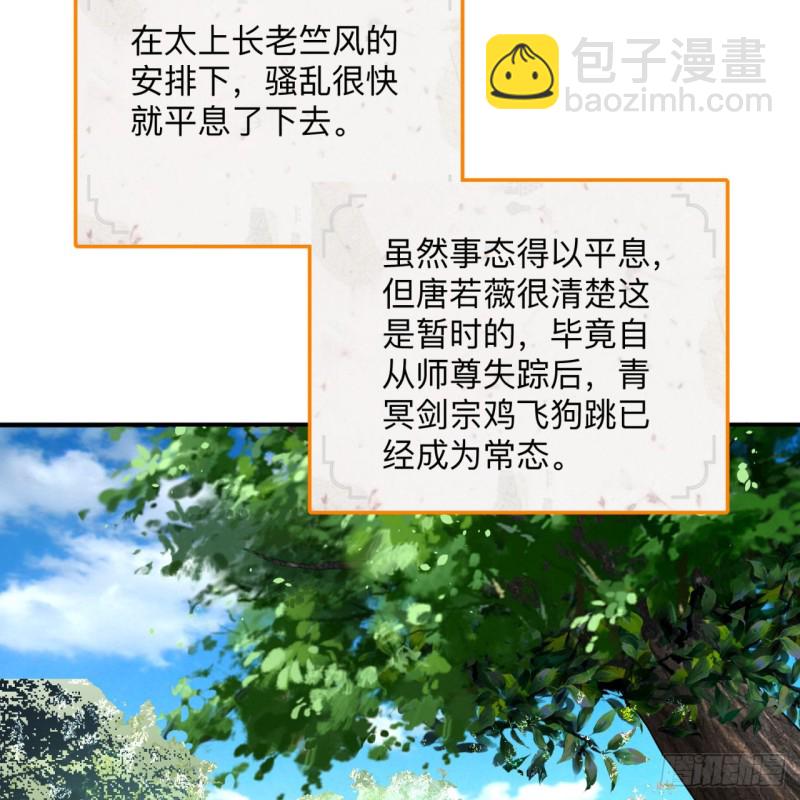 🍔炼气练了三千年 177回 女大不中留 第43页