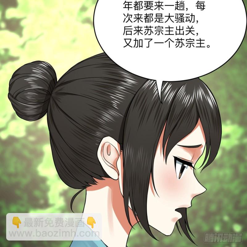 🍔炼气练了三千年 177回 女大不中留 第47页