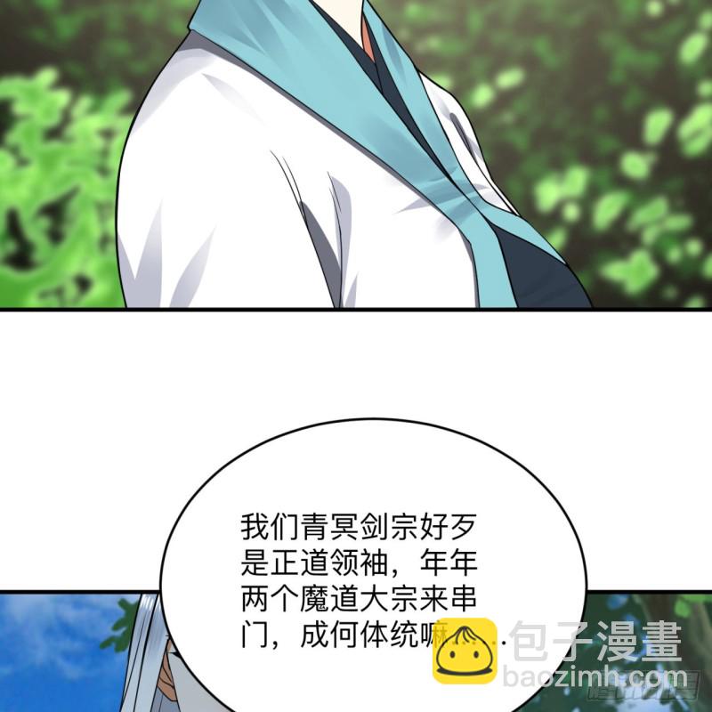 🍔炼气练了三千年 177回 女大不中留 第48页