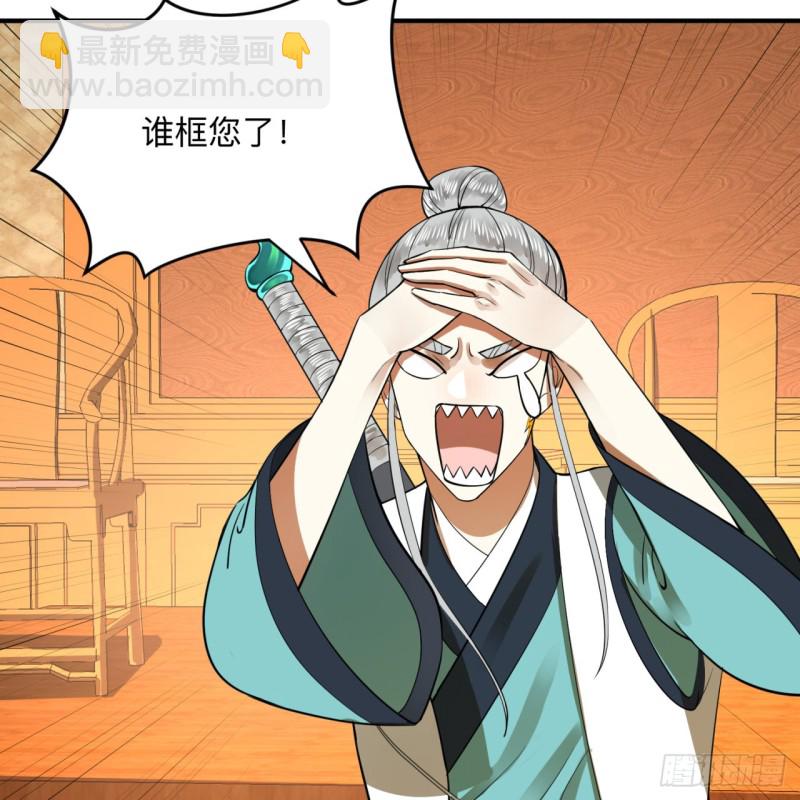 🍔炼气练了三千年 177回 女大不中留 第6页