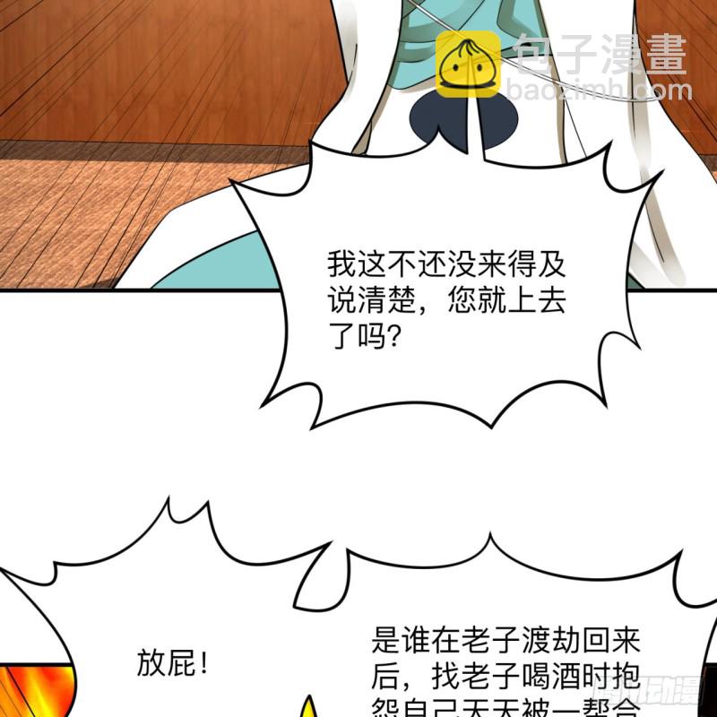 🍔炼气练了三千年 177回 女大不中留 第7页