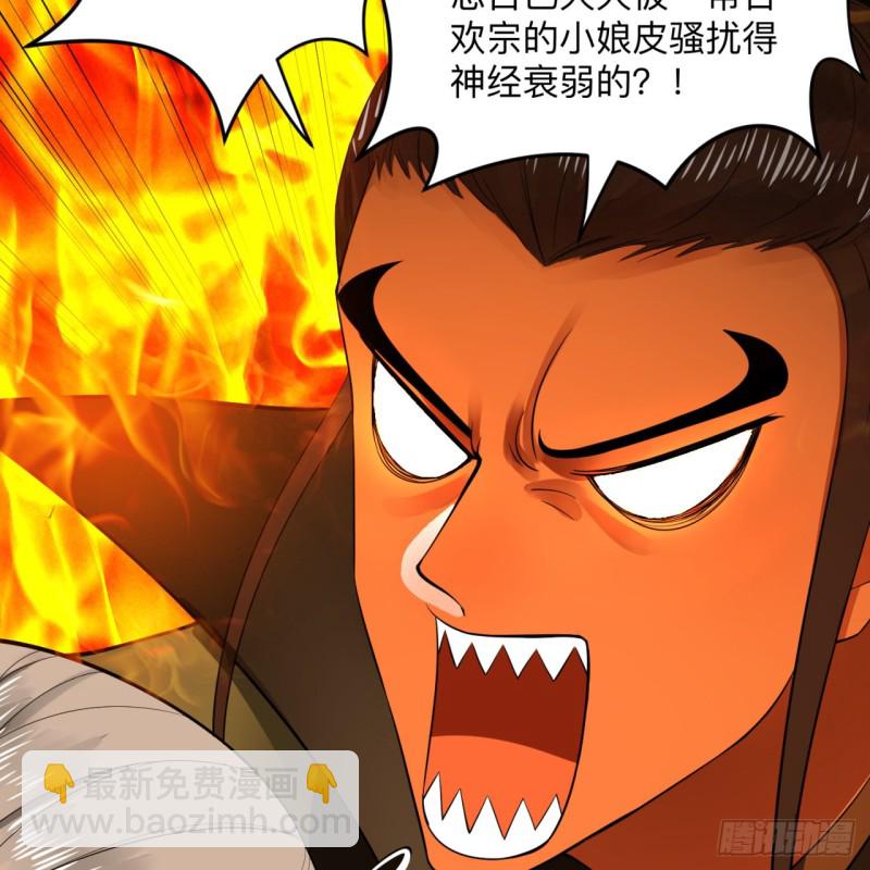 🍔炼气练了三千年 177回 女大不中留 第8页