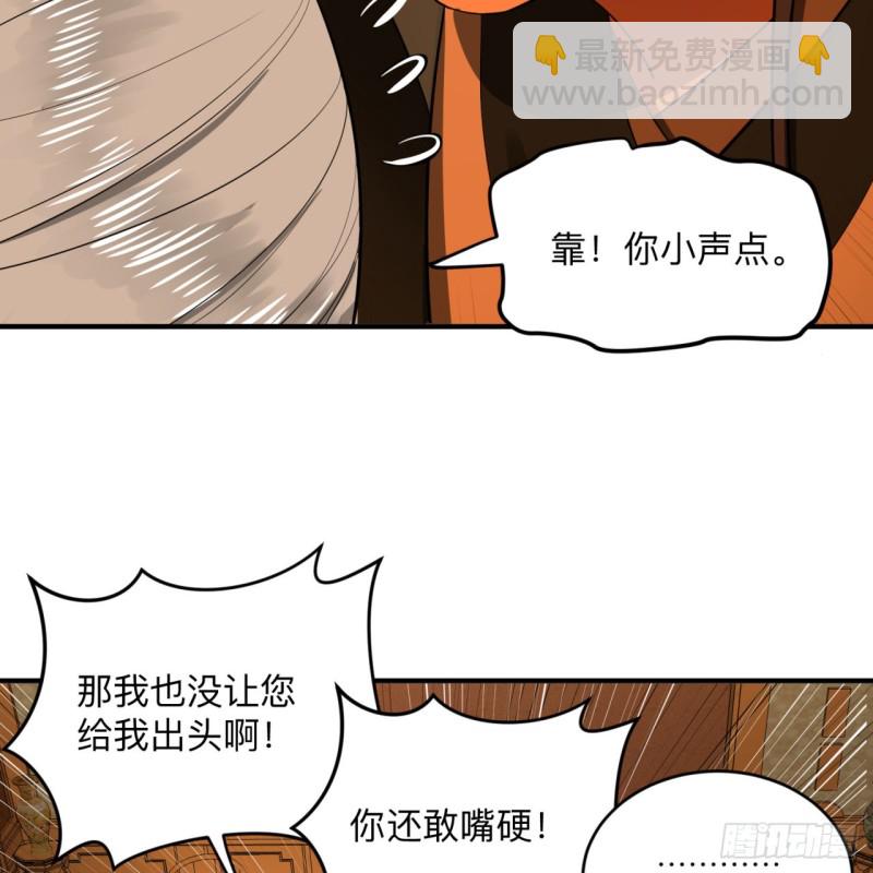 🍔炼气练了三千年 177回 女大不中留 第9页