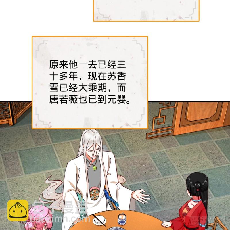 🍔炼气练了三千年 179回 我要你的元阳 第10页