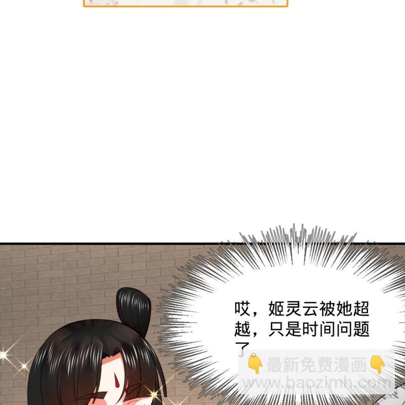 🍔炼气练了三千年 179回 我要你的元阳 第12页