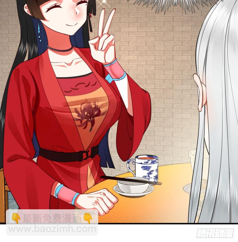 🍔炼气练了三千年 179回 我要你的元阳 第13页