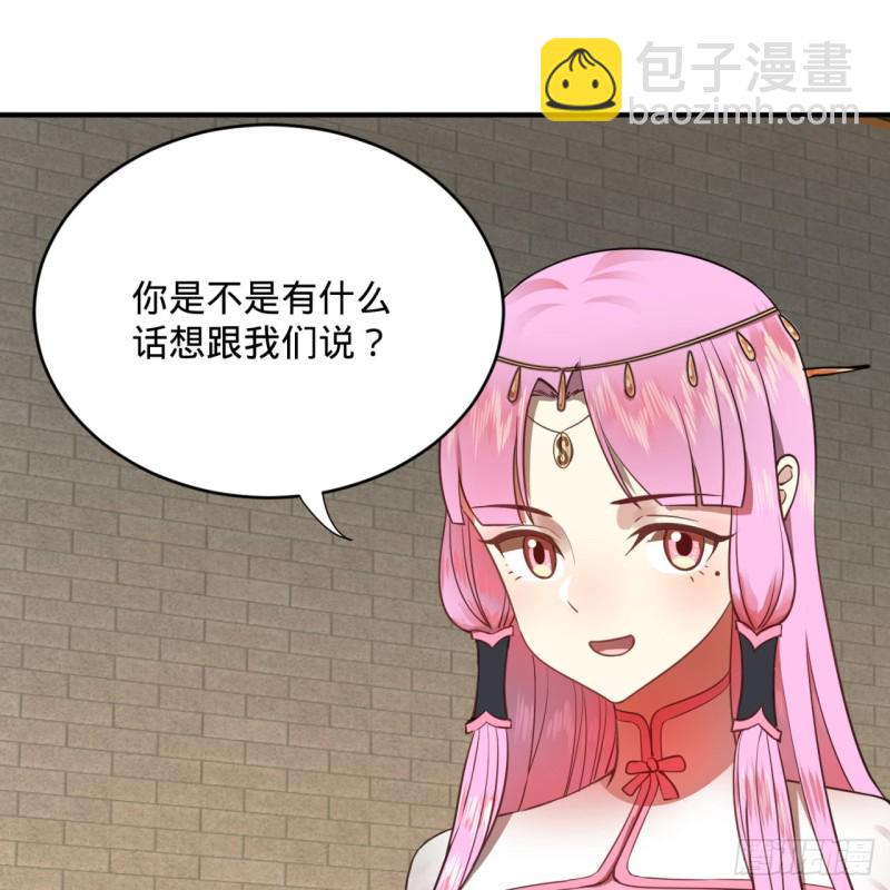 🍔炼气练了三千年 179回 我要你的元阳 第15页