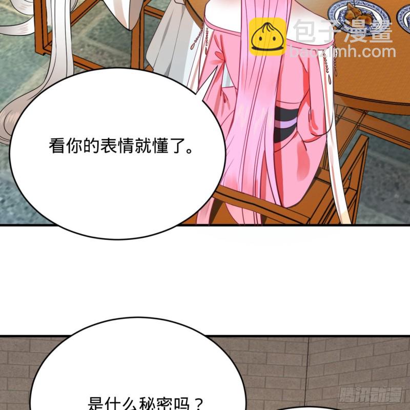 🍔炼气练了三千年 179回 我要你的元阳 第18页
