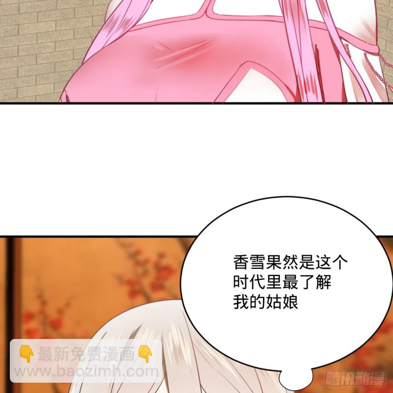 🍔炼气练了三千年 179回 我要你的元阳 第20页